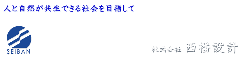 株式会社西播設計